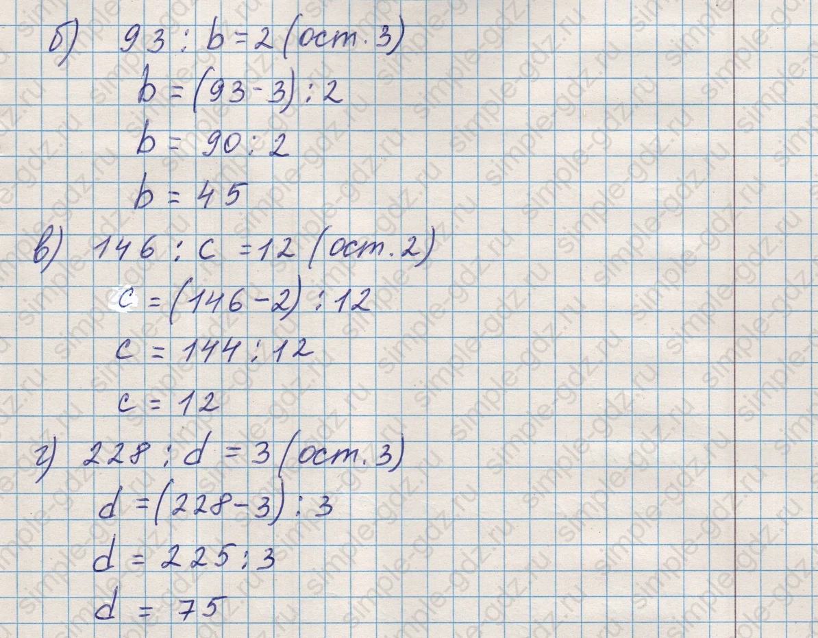 matematika class-5 Математика 5 класс учебник Никольский, Потапов - 1 Часть страница Номер 250 ответ Номер 250