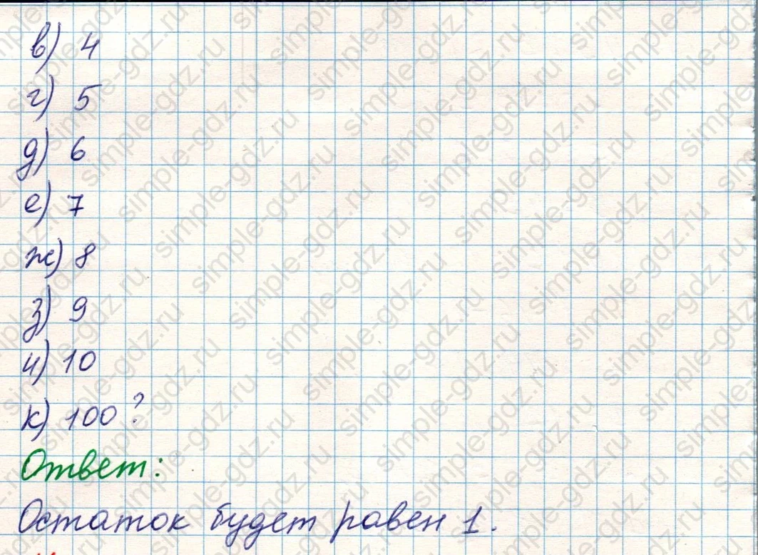 matematika class-5 Математика 5 класс учебник Никольский, Потапов - 1 Часть страница Номер 251 ответ Номер 251