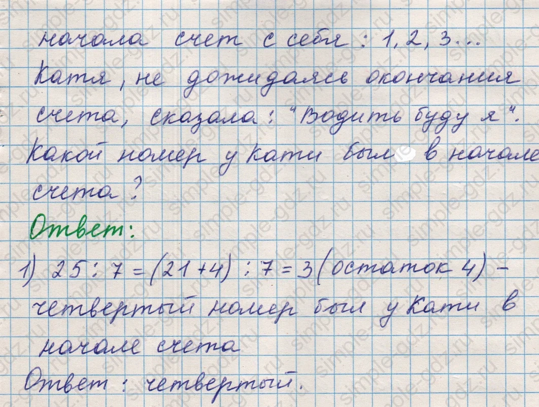 matematika class-5 Математика 5 класс учебник Никольский, Потапов - 1 Часть страница Номер 256 ответ Номер 256