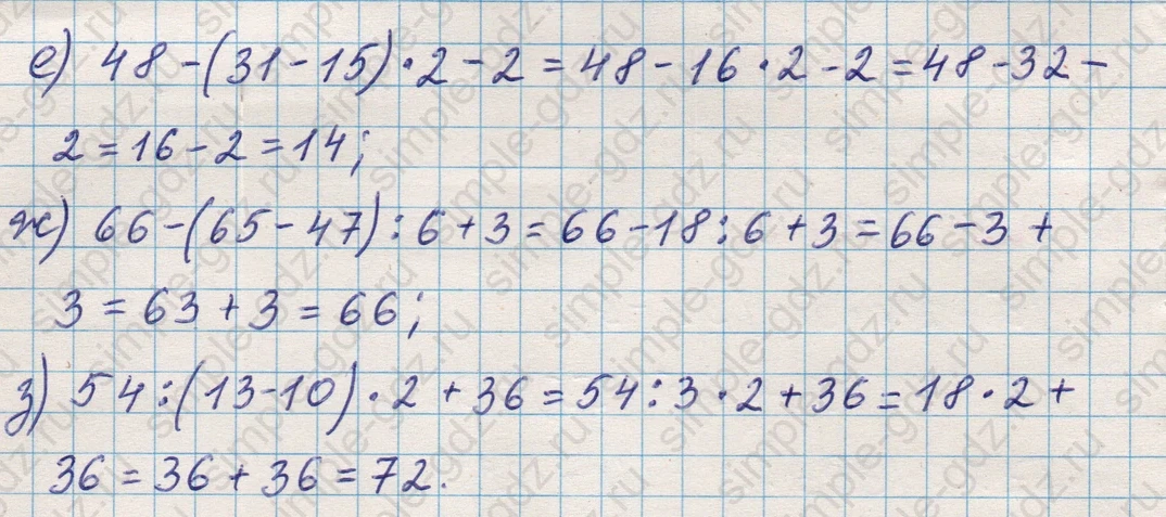 matematika class-5 Математика 5 класс учебник Никольский, Потапов - 1 Часть страница Номер 265 ответ Номер 265