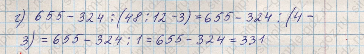 matematika class-5 Математика 5 класс учебник Никольский, Потапов - 1 Часть страница Номер 266 ответ Номер 266