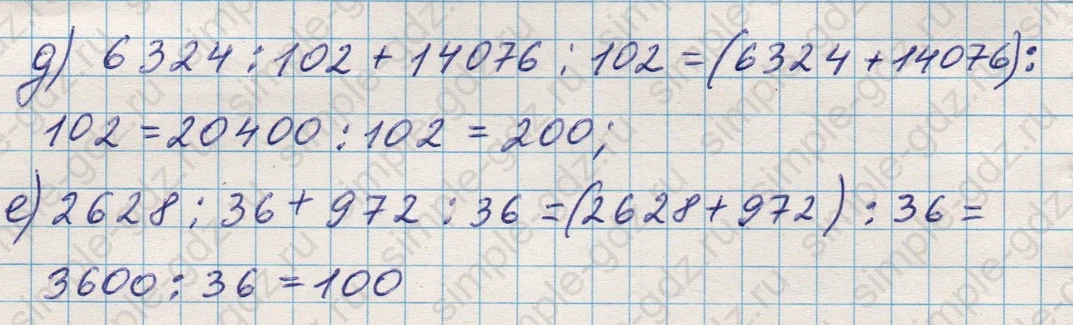 matematika class-5 Математика 5 класс учебник Никольский, Потапов - 1 Часть страница Номер 267 ответ Номер 267