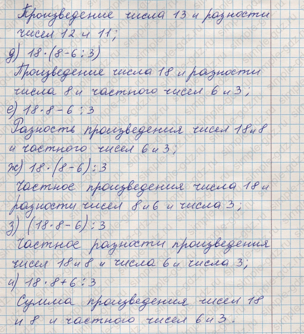 matematika class-5 Математика 5 класс учебник Никольский, Потапов - 1 Часть страница Номер 269 ответ Номер 269