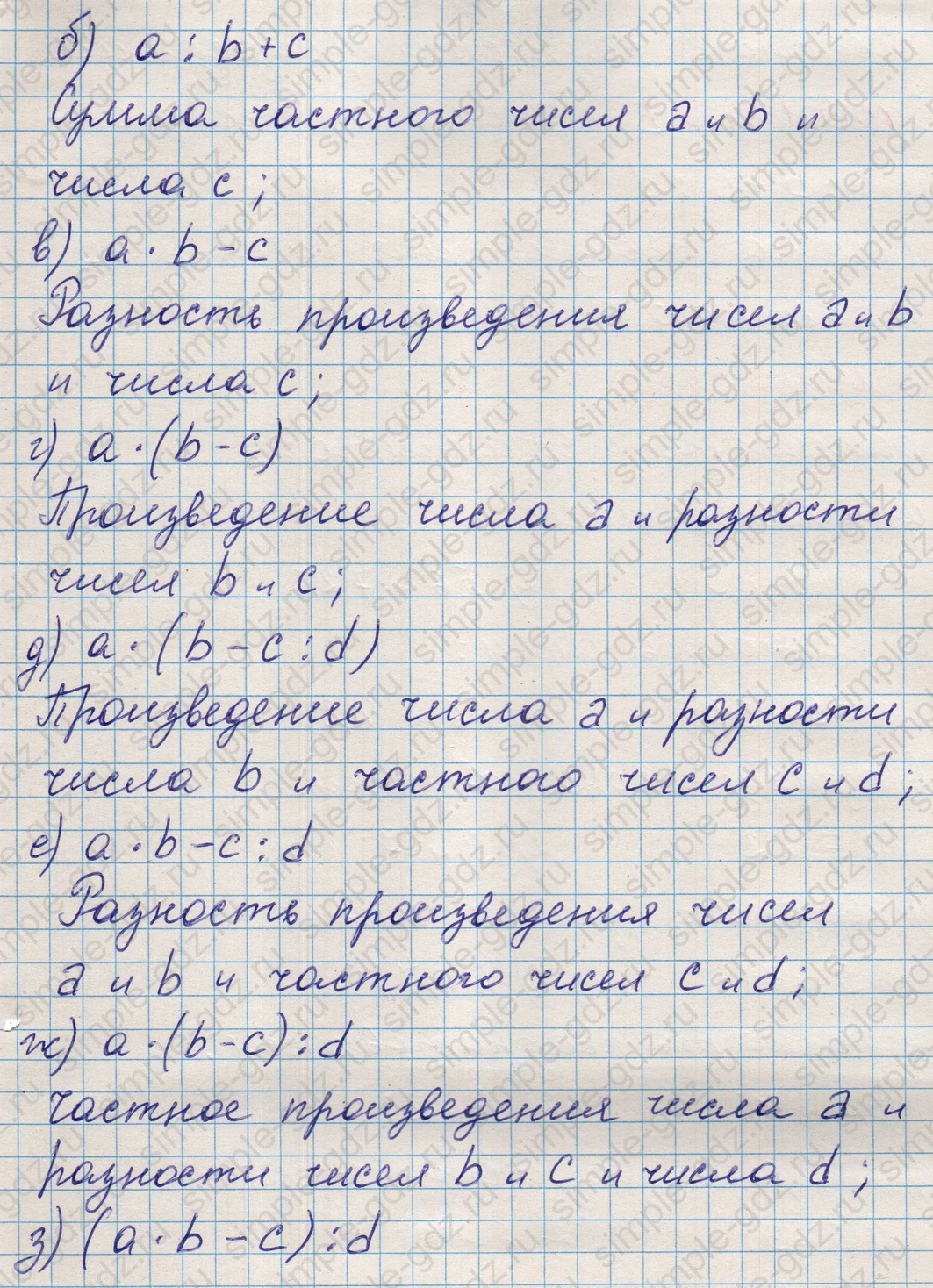 matematika class-5 Математика 5 класс учебник Никольский, Потапов - 1 Часть страница Номер 271 ответ Номер 271