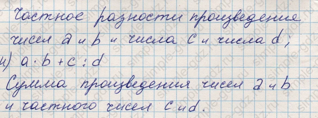 matematika class-5 Математика 5 класс учебник Никольский, Потапов - 1 Часть страница Номер 271 ответ Номер 271