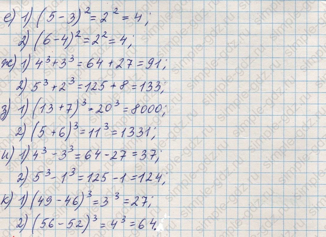 matematika class-5 Математика 5 класс учебник Никольский, Потапов - 1 Часть страница Номер 272 ответ Номер 272