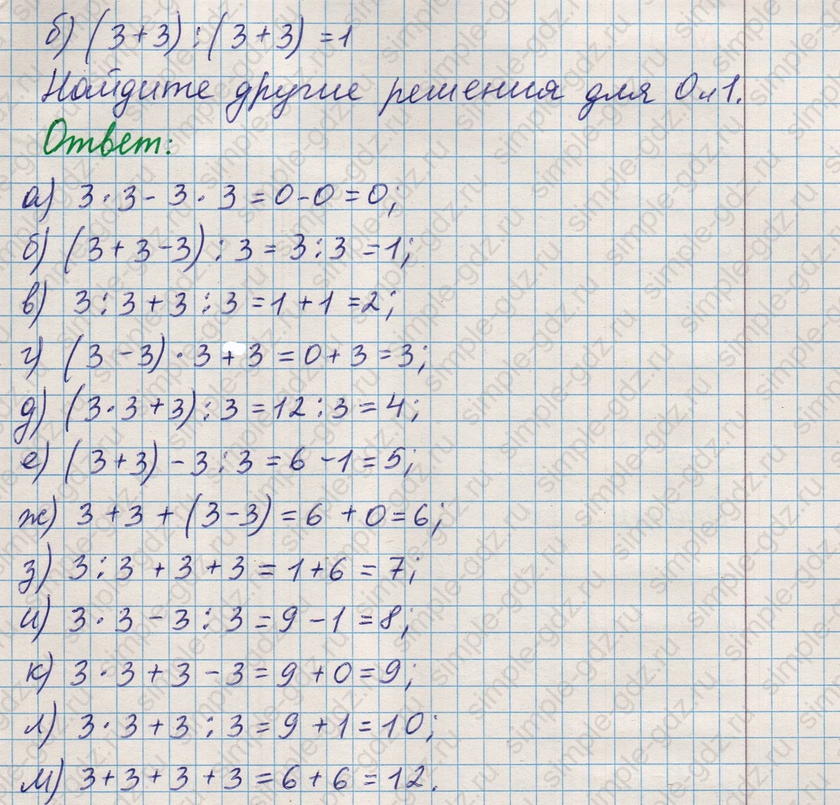 matematika class-5 Математика 5 класс учебник Никольский, Потапов - 1 Часть страница Номер 275 ответ Номер 275