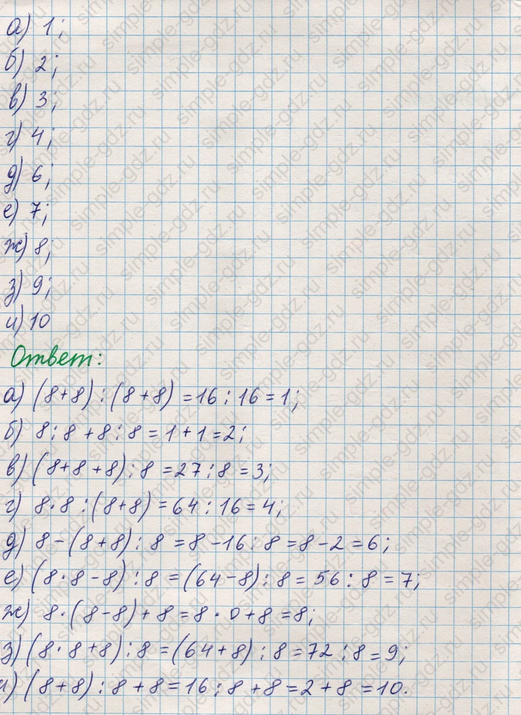 matematika class-5 Математика 5 класс учебник Никольский, Потапов - 1 Часть страница Номер 276 ответ Номер 276