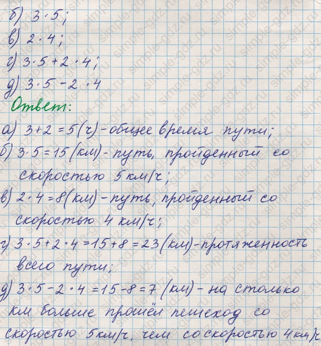 matematika class-5 Математика 5 класс учебник Никольский, Потапов - 1 Часть страница Номер 278 ответ Номер 278