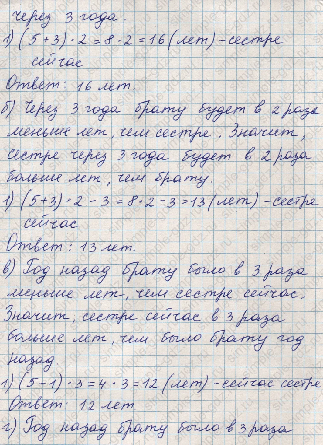 matematika class-5 Математика 5 класс учебник Никольский, Потапов - 1 Часть страница Номер 279 ответ Номер 279