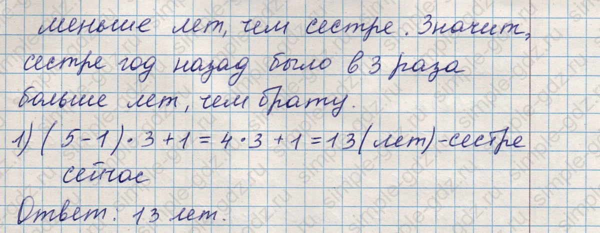 matematika class-5 Математика 5 класс учебник Никольский, Потапов - 1 Часть страница Номер 279 ответ Номер 279