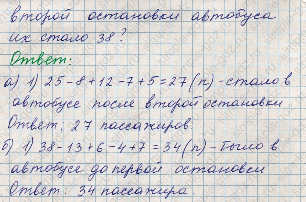 matematika class-5 Математика 5 класс учебник Никольский, Потапов - 1 Часть страница Номер 280 ответ Номер 280