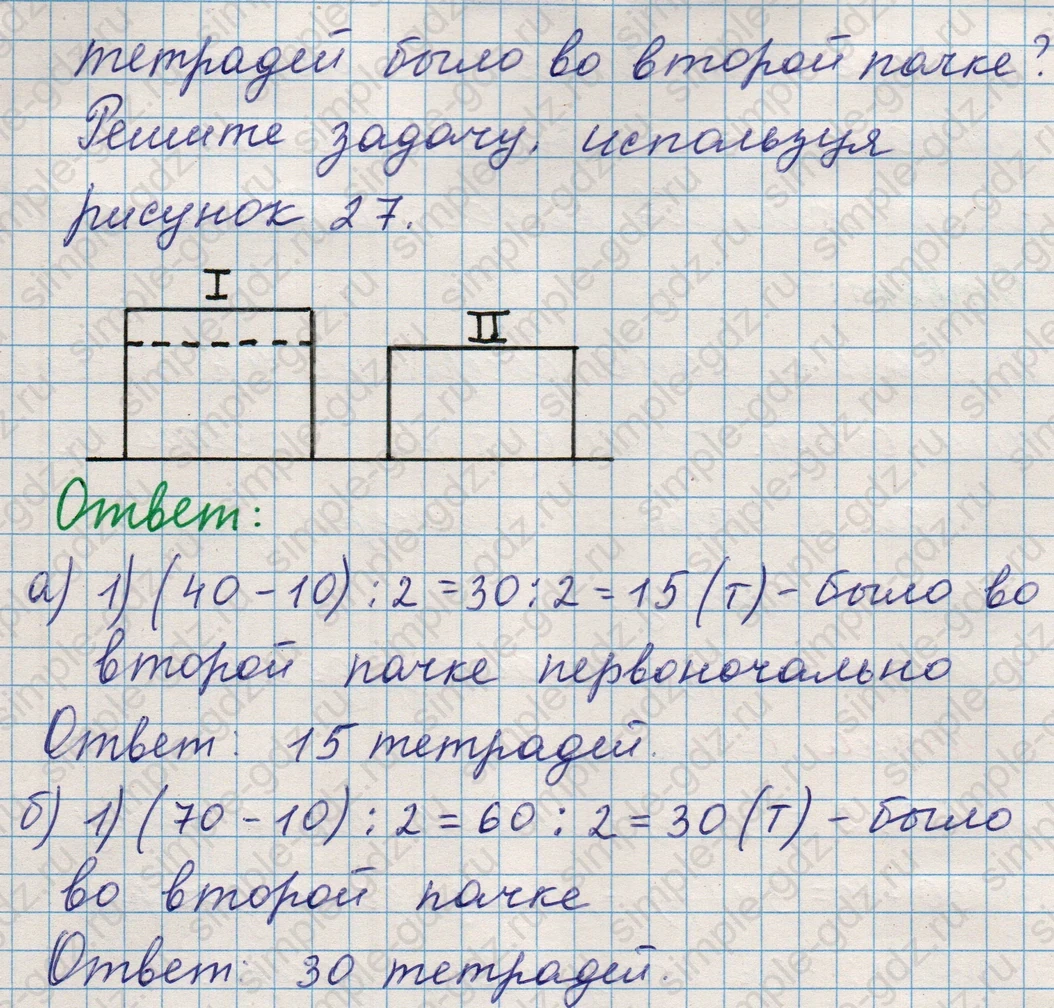 matematika class-5 Математика 5 класс учебник Никольский, Потапов - 1 Часть страница Номер 281 ответ Номер 281