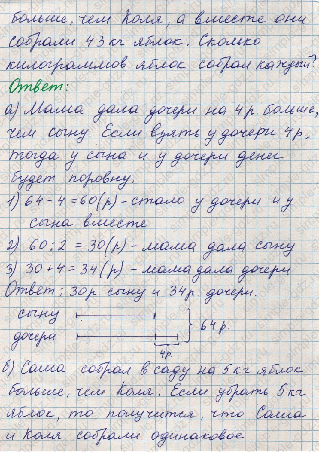 matematika class-5 Математика 5 класс учебник Никольский, Потапов - 1 Часть страница Номер 282 ответ Номер 282