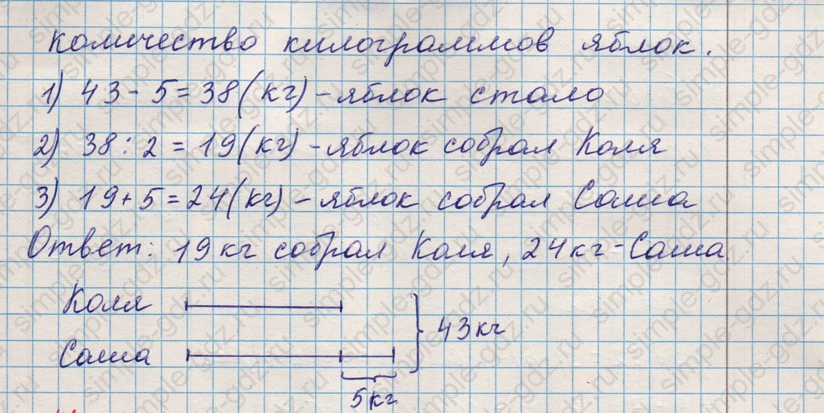 matematika class-5 Математика 5 класс учебник Никольский, Потапов - 1 Часть страница Номер 282 ответ Номер 282