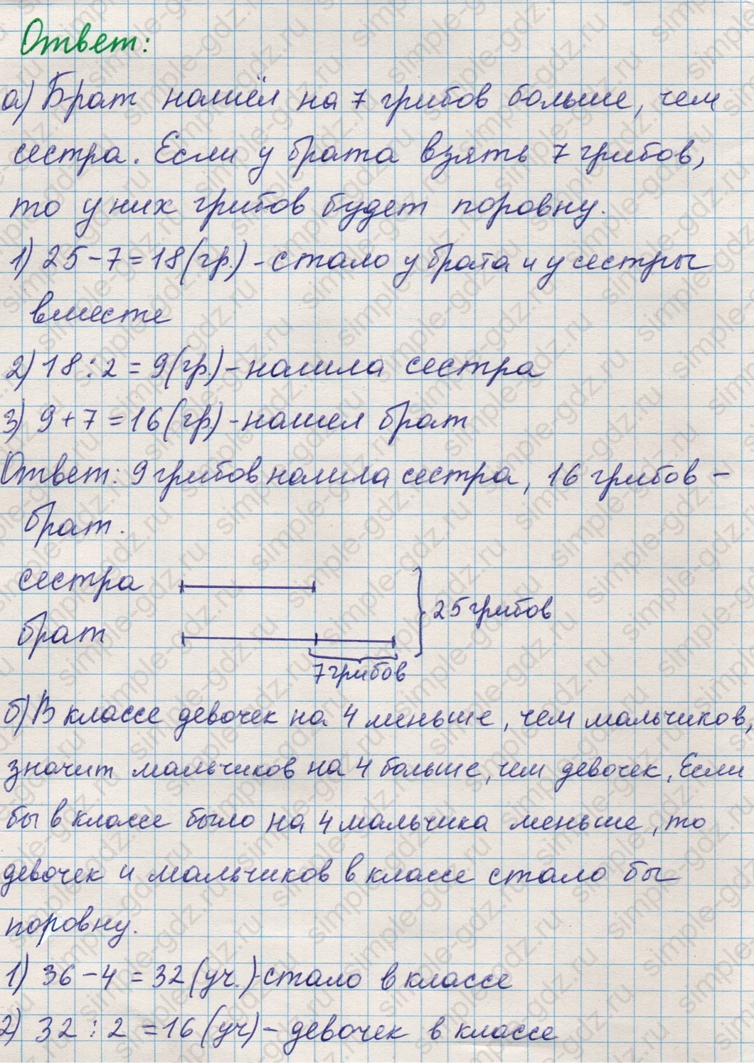 matematika class-5 Математика 5 класс учебник Никольский, Потапов - 1 Часть страница Номер 283 ответ Номер 283