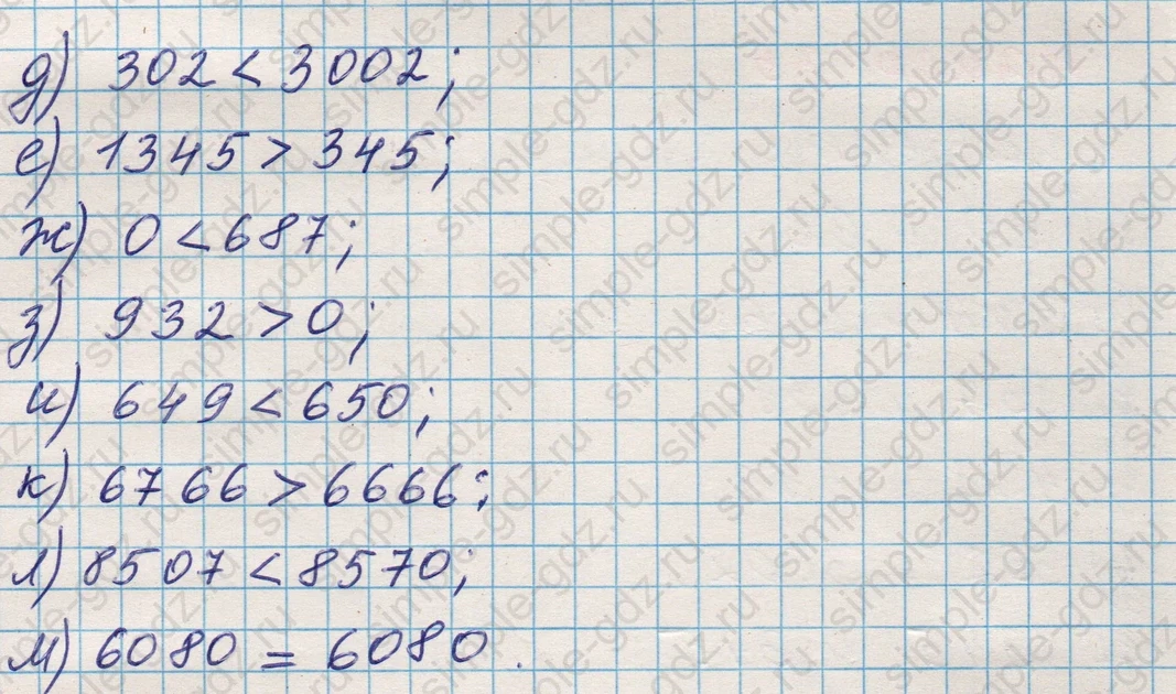 matematika class-5 Математика 5 класс учебник Никольский, Потапов - 1 Часть страница Номер 35 ответ Номер 35