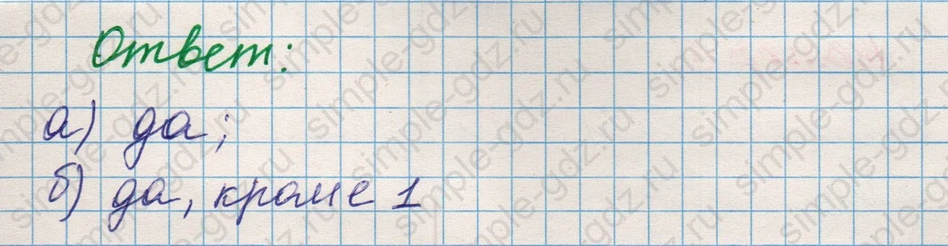 matematika class-5 Математика 5 класс учебник Никольский, Потапов - 1 Часть страница Номер 3 ответ Номер 3