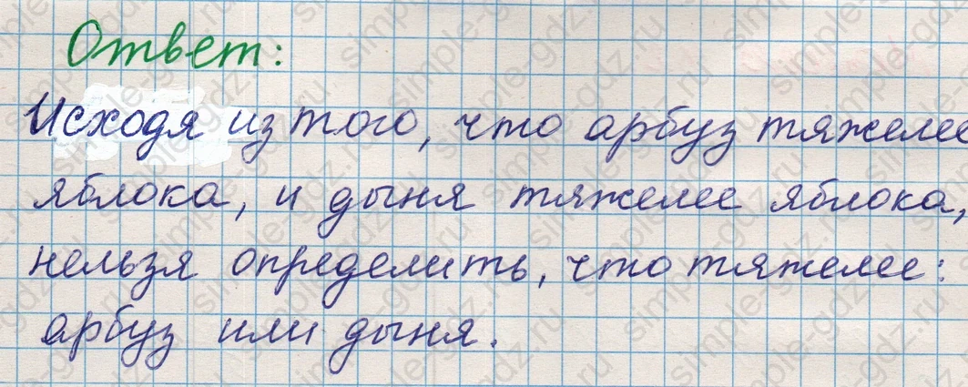 matematika class-5 Математика 5 класс учебник Никольский, Потапов - 1 Часть страница Номер 40 ответ Номер 40