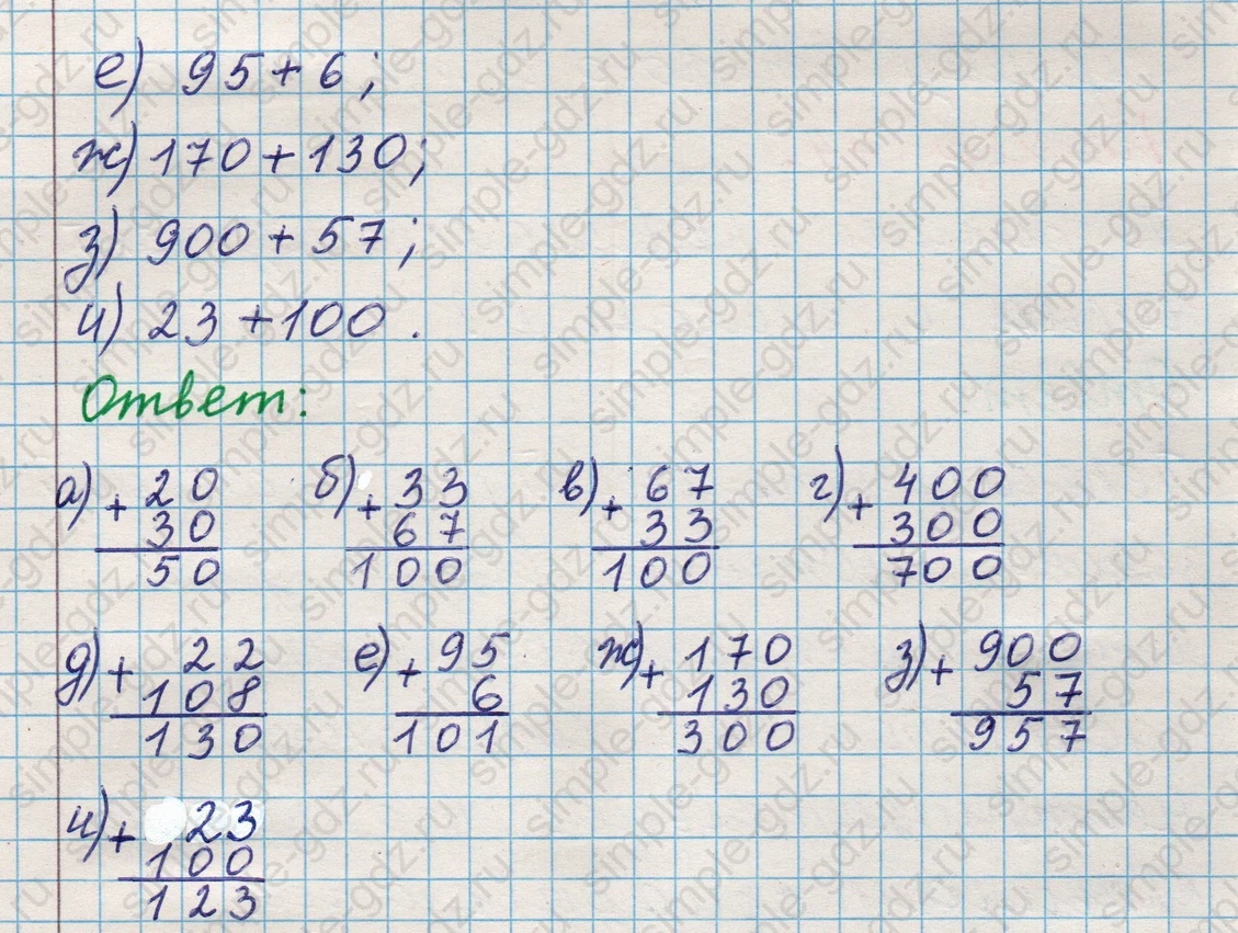 matematika class-5 Математика 5 класс учебник Никольский, Потапов - 1 Часть страница Номер 45 ответ Номер 45