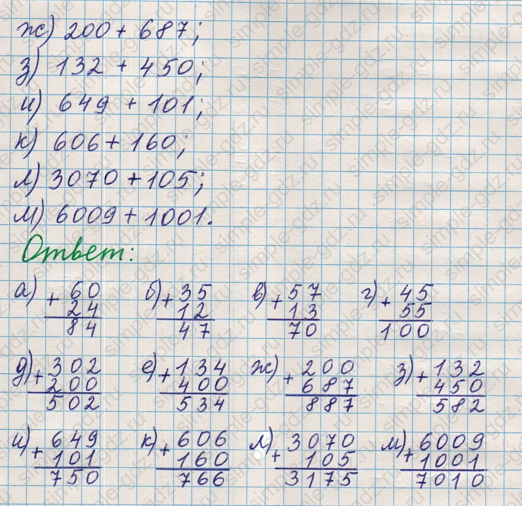 matematika class-5 Математика 5 класс учебник Никольский, Потапов - 1 Часть страница Номер 46 ответ Номер 46