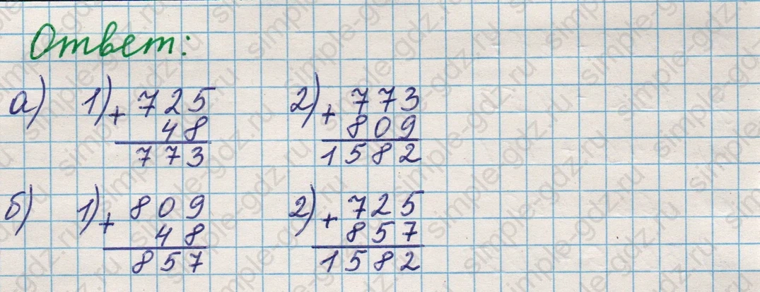 matematika class-5 Математика 5 класс учебник Никольский, Потапов - 1 Часть страница Номер 47 ответ Номер 47