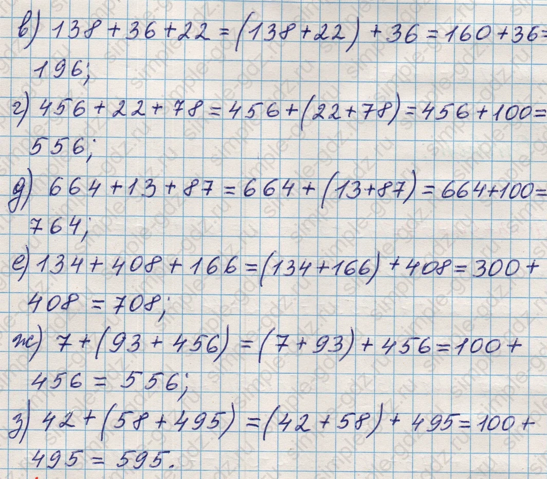 matematika class-5 Математика 5 класс учебник Никольский, Потапов - 1 Часть страница Номер 48 ответ Номер 48