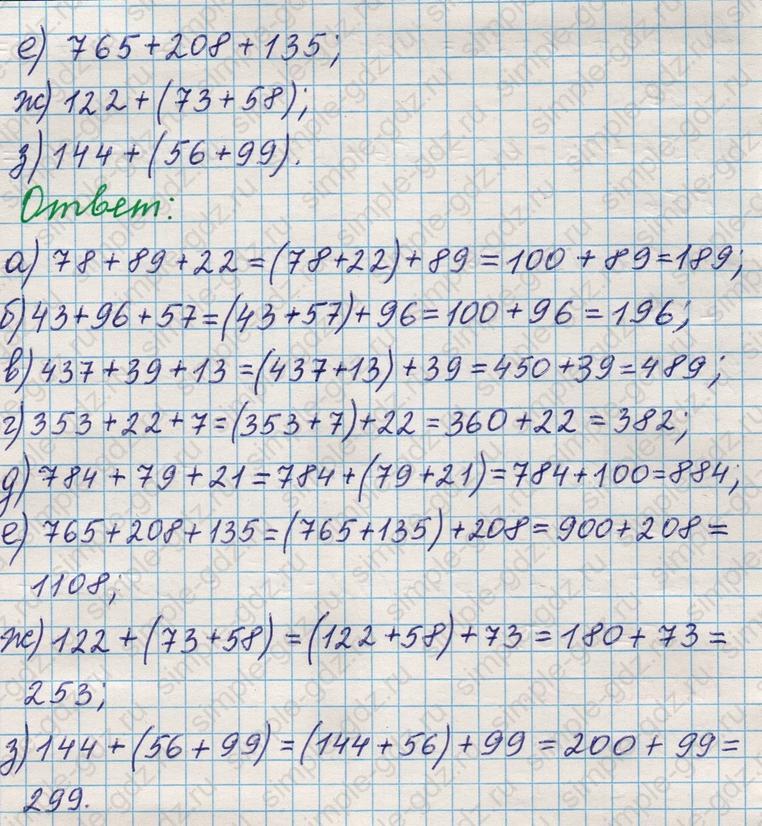 matematika class-5 Математика 5 класс учебник Никольский, Потапов - 1 Часть страница Номер 49 ответ Номер 49
