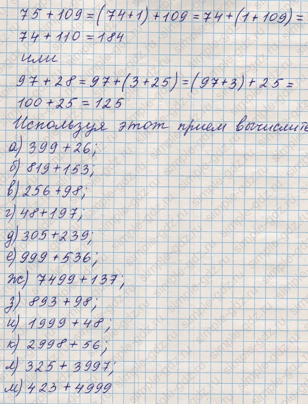 matematika class-5 Математика 5 класс учебник Никольский, Потапов - 1 Часть страница Номер 50 ответ Номер 50