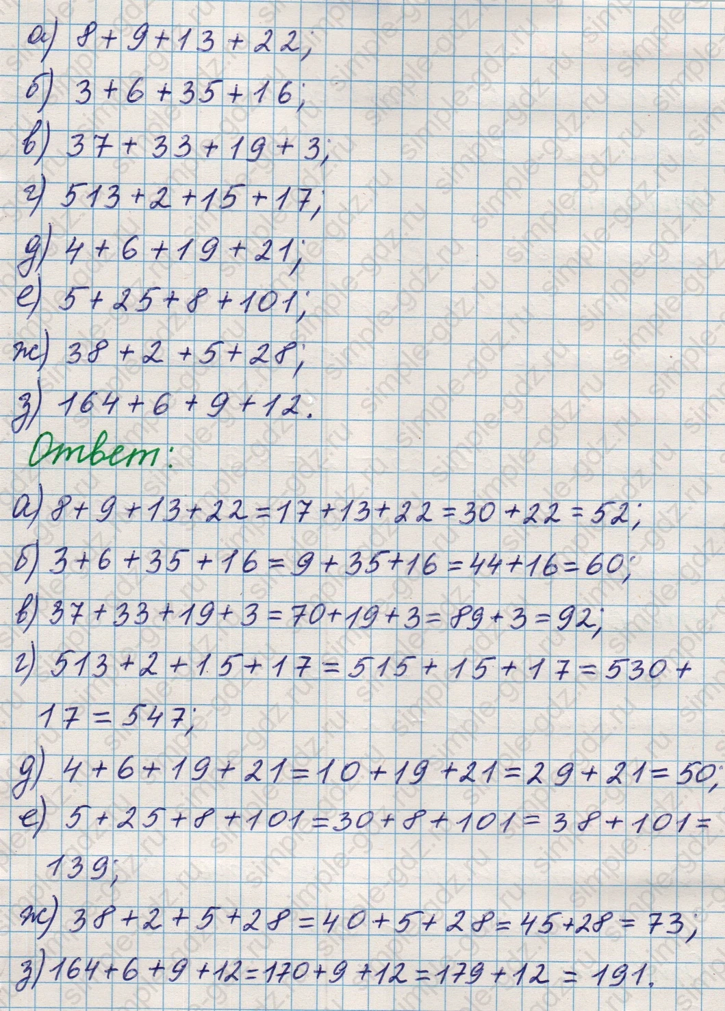 matematika class-5 Математика 5 класс учебник Никольский, Потапов - 1 Часть страница Номер 51 ответ Номер 51