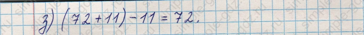 matematika class-5 Математика 5 класс учебник Никольский, Потапов - 1 Часть страница Номер 59 ответ Номер 59