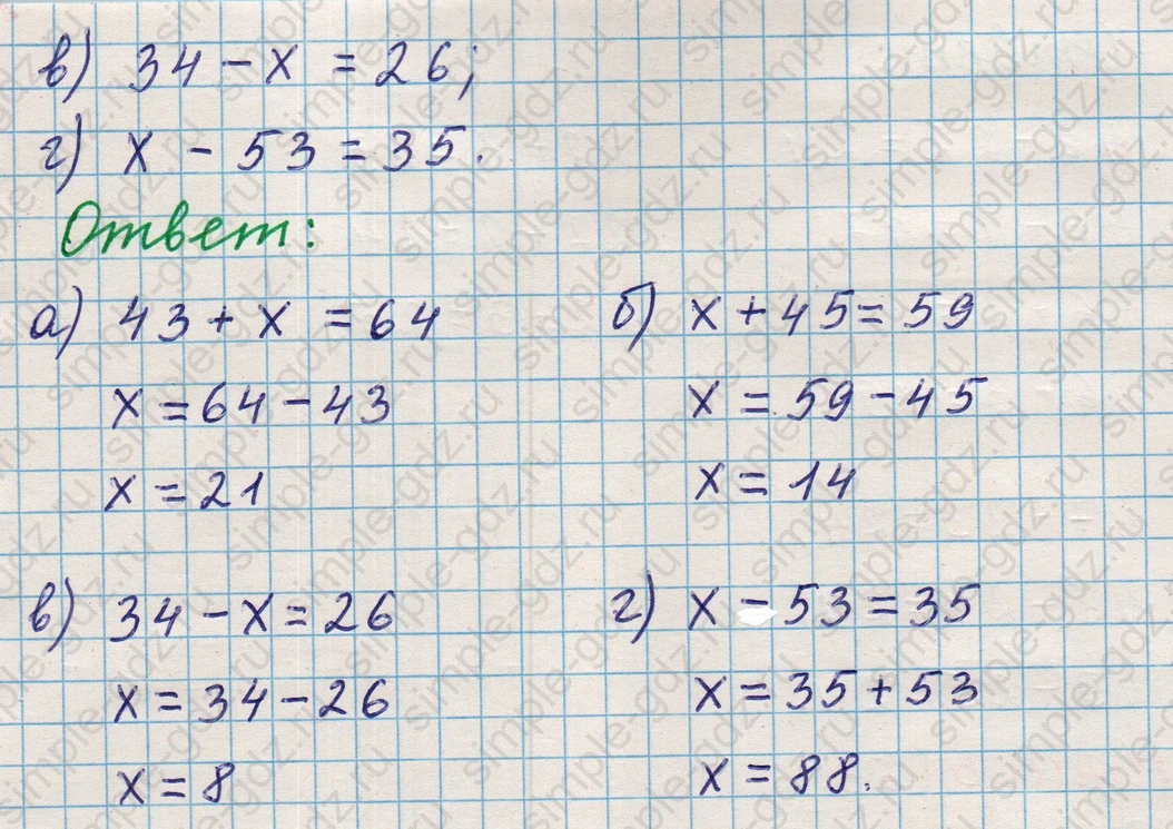 matematika class-5 Математика 5 класс учебник Никольский, Потапов - 1 Часть страница Номер 61 ответ Номер 61