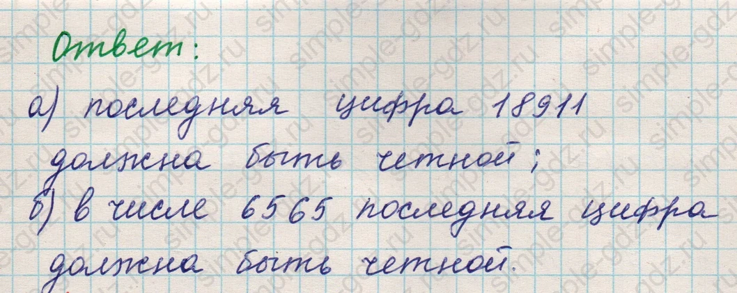 matematika class-5 Математика 5 класс учебник Никольский, Потапов - 1 Часть страница Номер 622 ответ Номер 622
