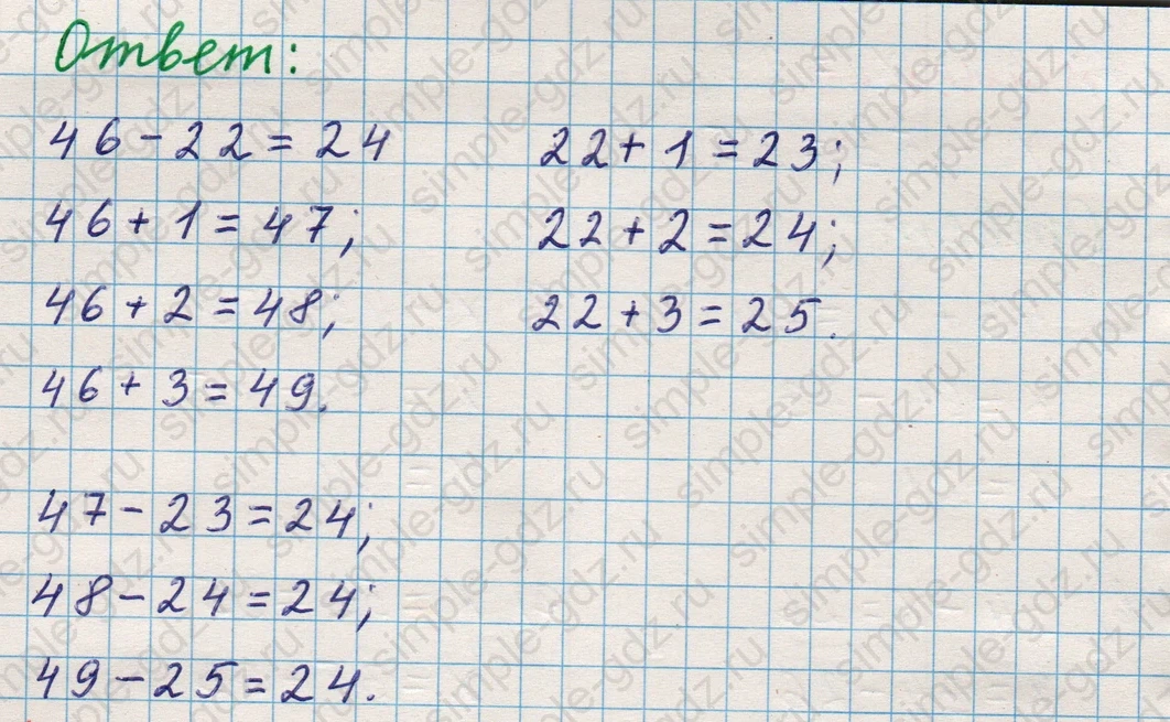 matematika class-5 Математика 5 класс учебник Никольский, Потапов - 1 Часть страница Номер 62 ответ Номер 62