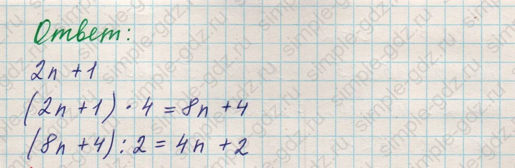 matematika class-5 Математика 5 класс учебник Никольский, Потапов - 1 Часть страница Номер 643 ответ Номер 643