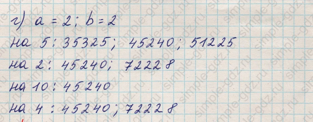 matematika class-5 Математика 5 класс учебник Никольский, Потапов - 1 Часть страница Номер 644 ответ Номер 644