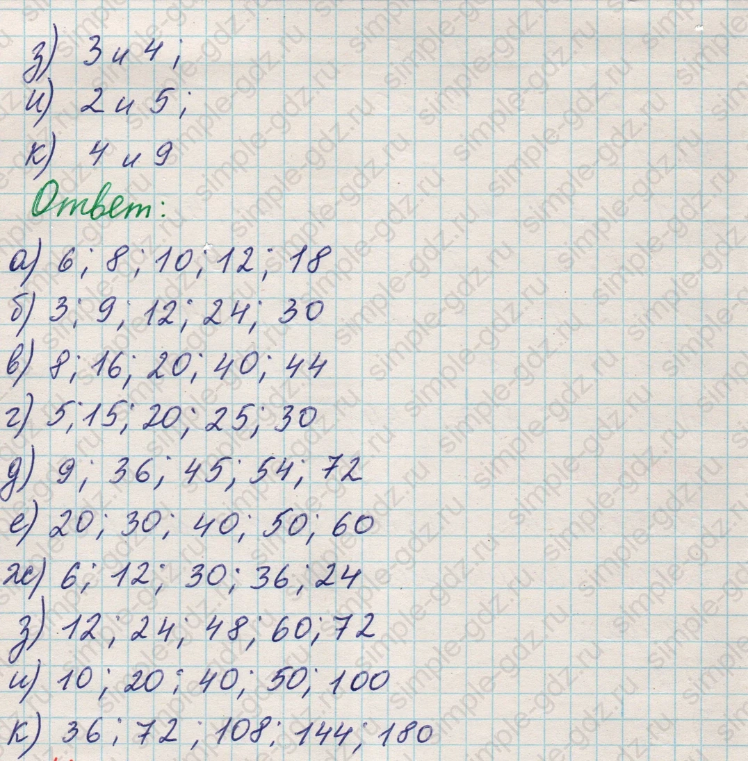 matematika class-5 Математика 5 класс учебник Никольский, Потапов - 1 Часть страница Номер 648 ответ Номер 648