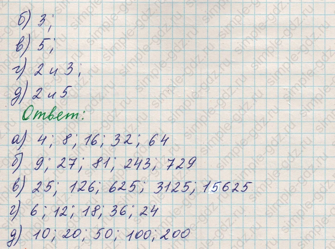 matematika class-5 Математика 5 класс учебник Никольский, Потапов - 1 Часть страница Номер 649 ответ Номер 649