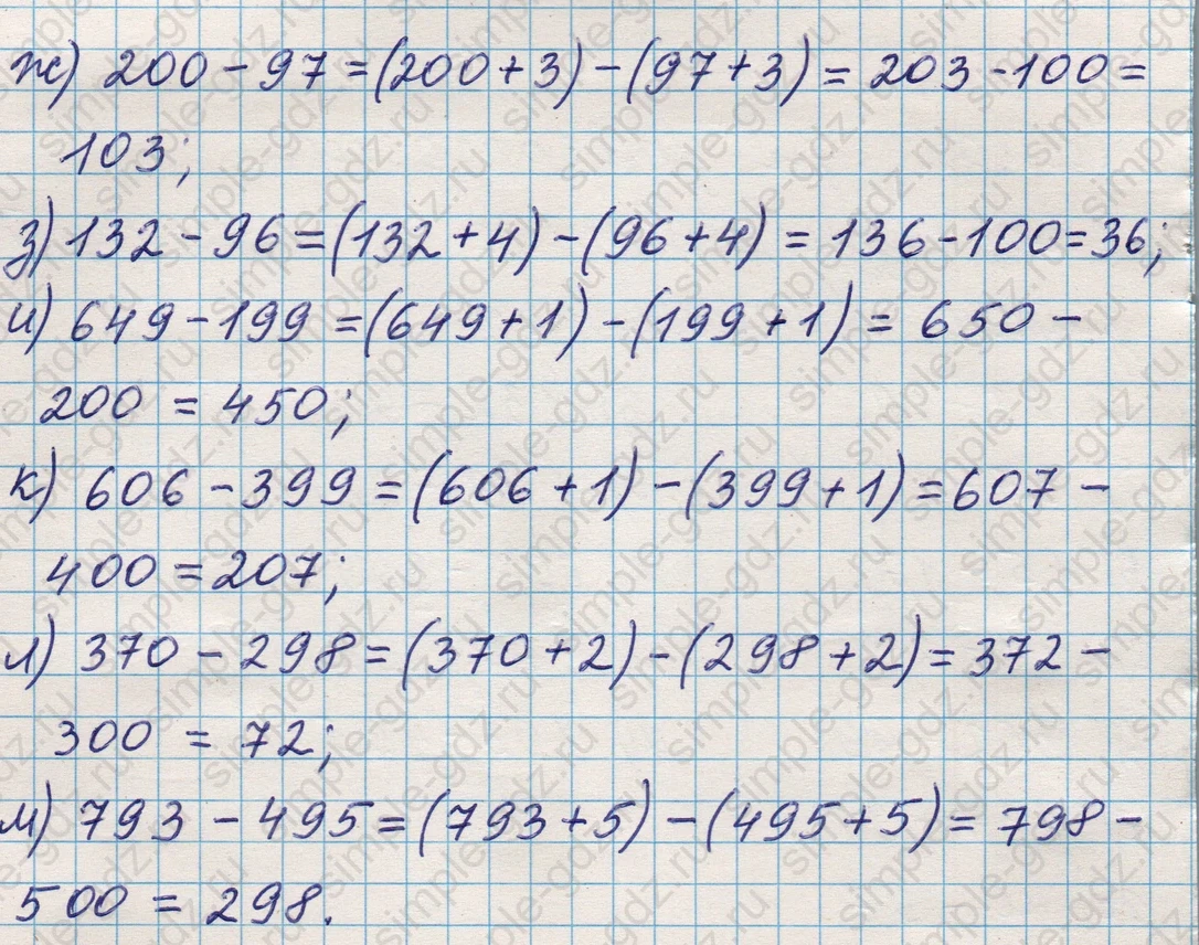 matematika class-5 Математика 5 класс учебник Никольский, Потапов - 1 Часть страница Номер 64 ответ Номер 64