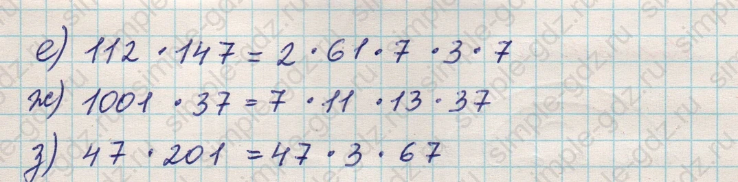 matematika class-5 Математика 5 класс учебник Никольский, Потапов - 1 Часть страница Номер 652 ответ Номер 652