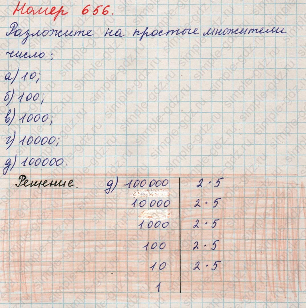 matematika class-5 Математика 5 класс учебник Никольский, Потапов - 1 Часть страница Номер 656 ответ Номер 656