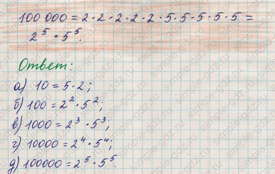 matematika class-5 Математика 5 класс учебник Никольский, Потапов - 1 Часть страница Номер 656 ответ Номер 656