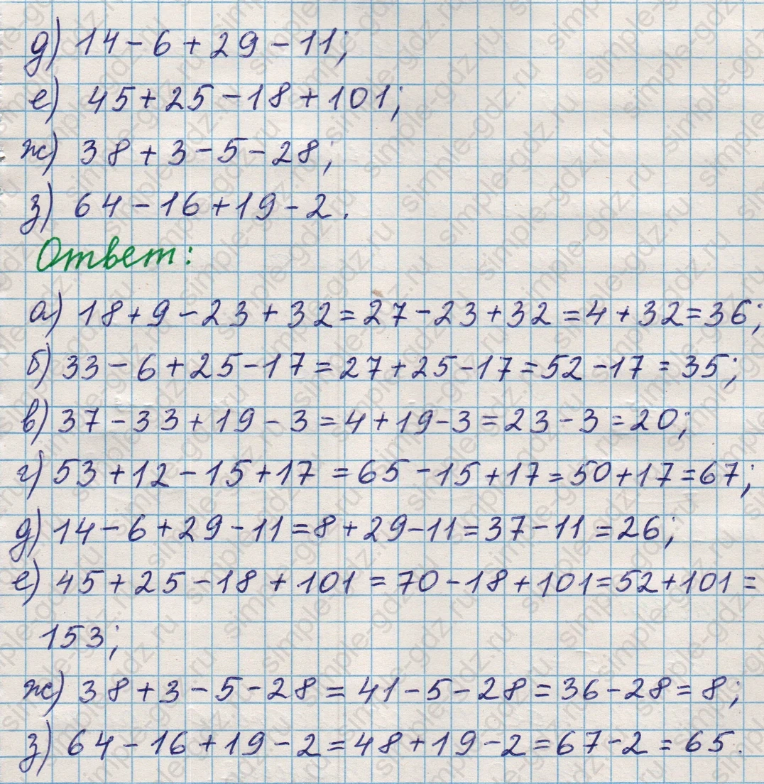 matematika class-5 Математика 5 класс учебник Никольский, Потапов - 1 Часть страница Номер 65 ответ Номер 65