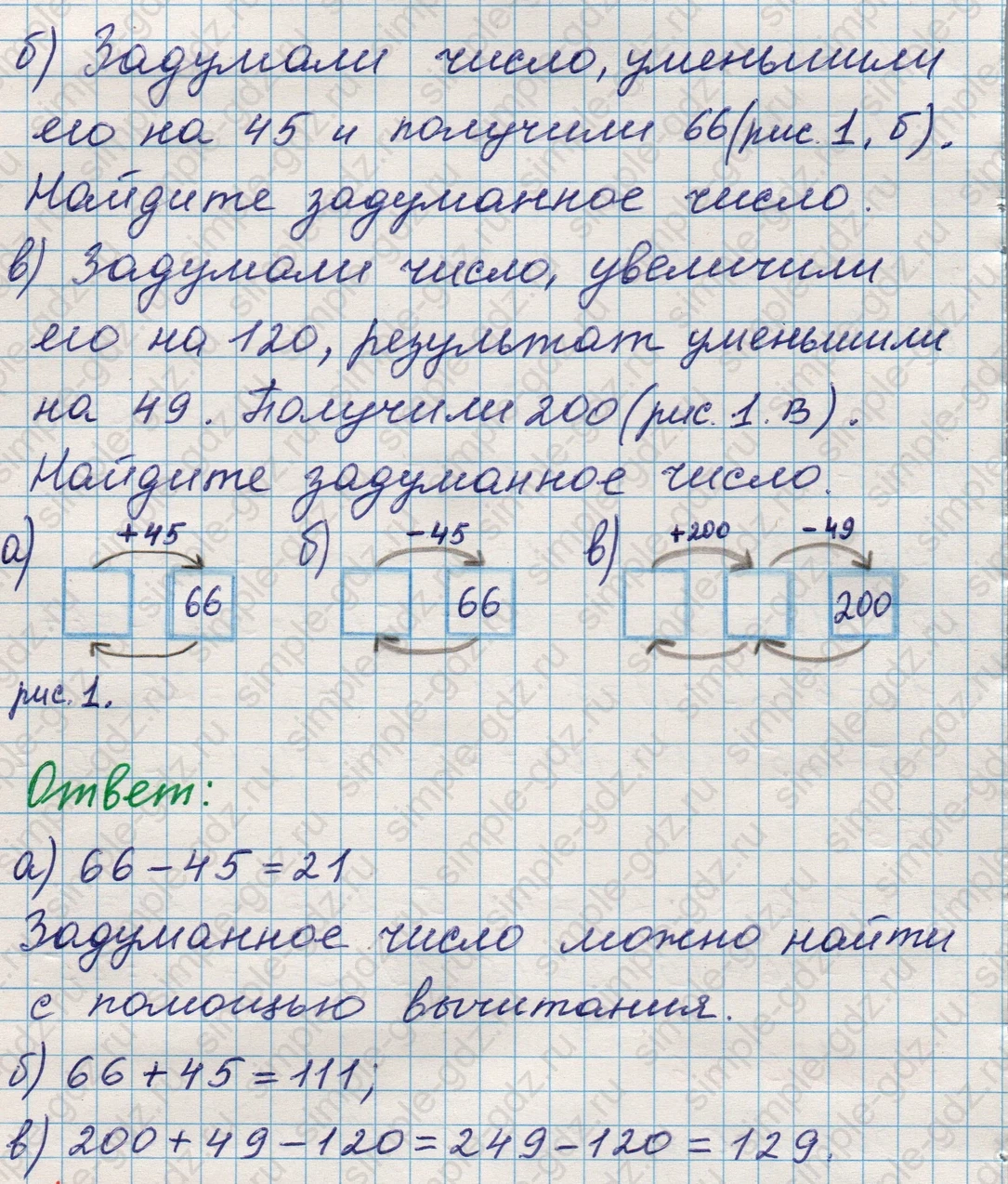 matematika class-5 Математика 5 класс учебник Никольский, Потапов - 1 Часть страница Номер 66 ответ Номер 66