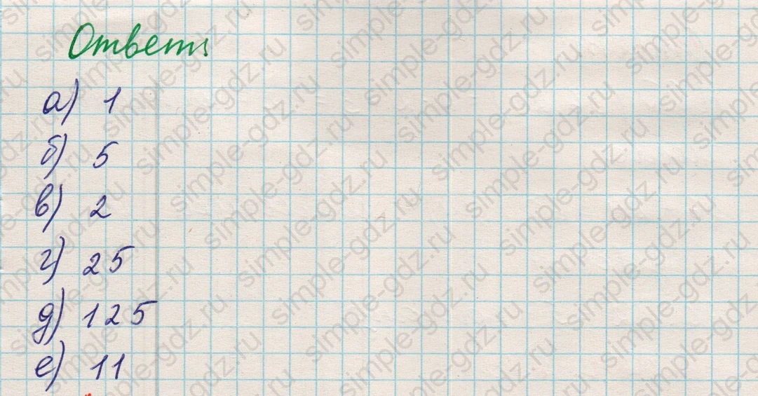 matematika class-5 Математика 5 класс учебник Никольский, Потапов - 1 Часть страница Номер 677 ответ Номер 677