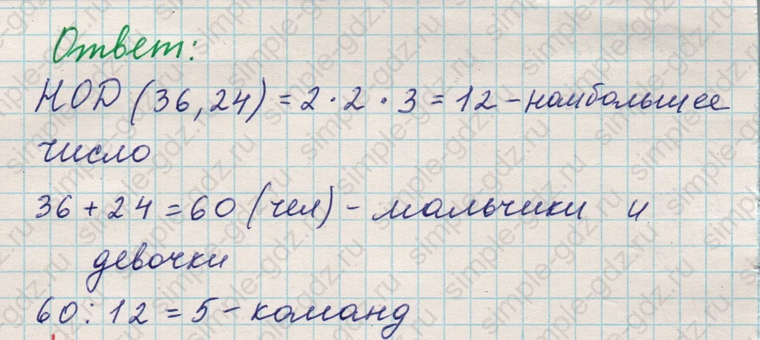 matematika class-5 Математика 5 класс учебник Никольский, Потапов - 1 Часть страница Номер 678 ответ Номер 678