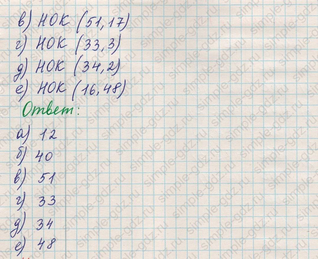 matematika class-5 Математика 5 класс учебник Никольский, Потапов - 1 Часть страница Номер 683 ответ Номер 683