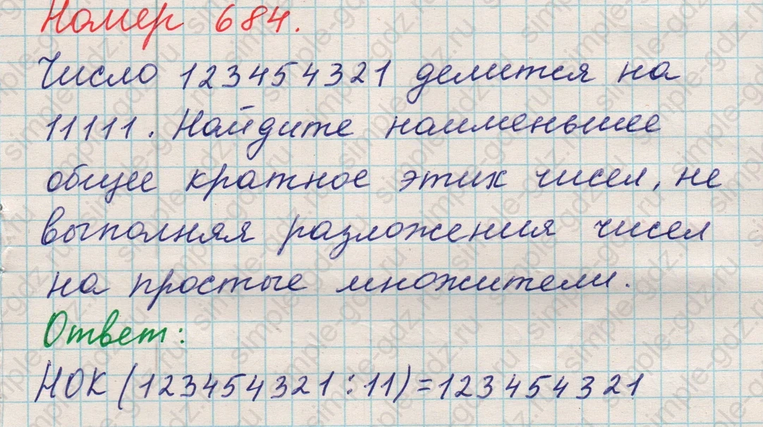 matematika class-5 Математика 5 класс учебник Никольский, Потапов - 1 Часть страница Номер 684 ответ Номер 684