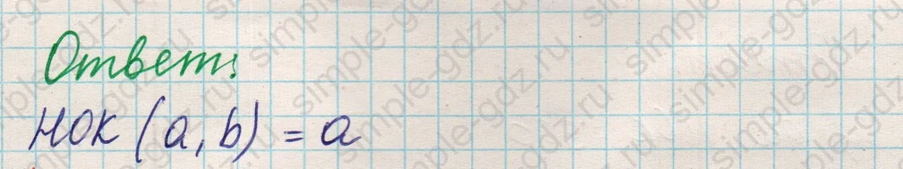 matematika class-5 Математика 5 класс учебник Никольский, Потапов - 1 Часть страница Номер 686 ответ Номер 686