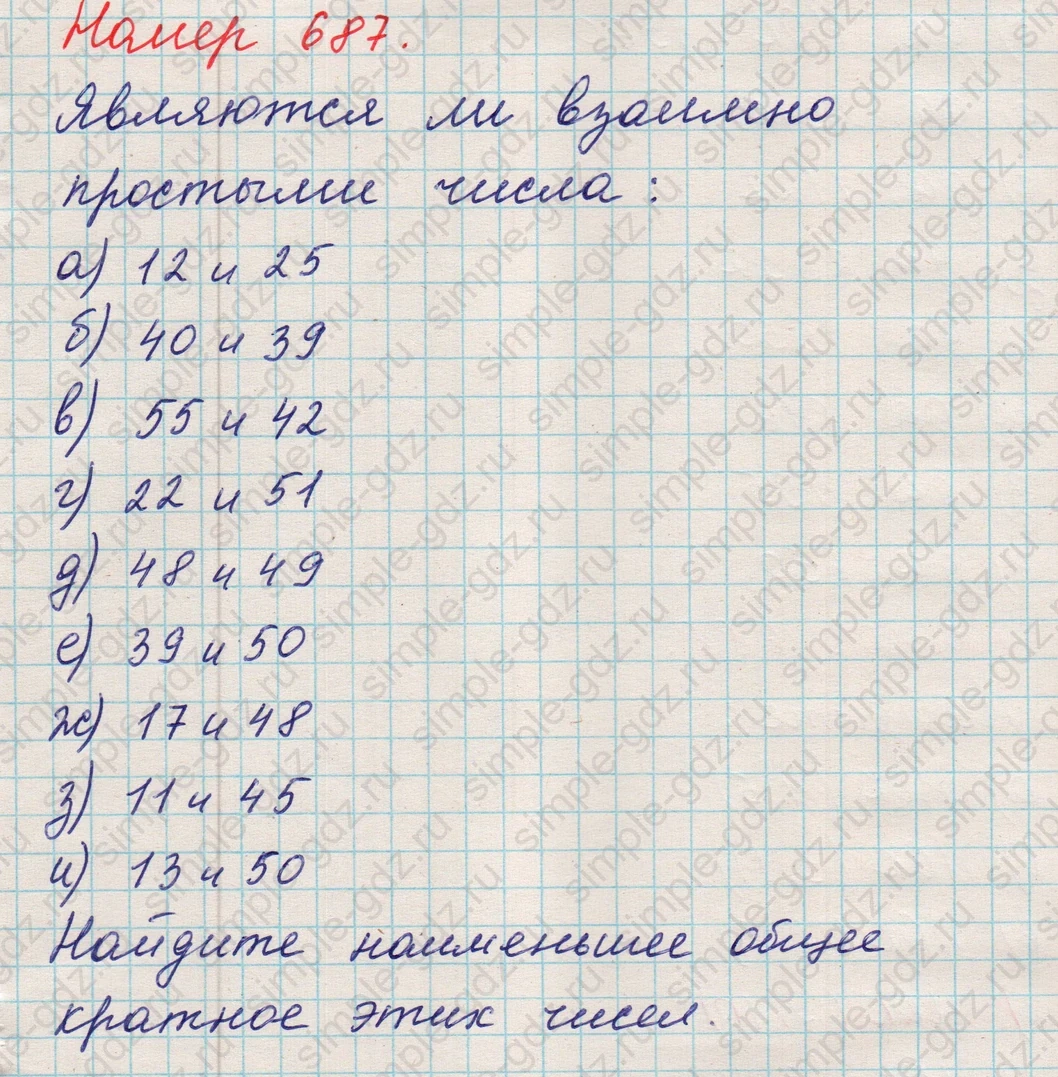 matematika class-5 Математика 5 класс учебник Никольский, Потапов - 1 Часть страница Номер 687 ответ Номер 687